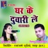 Vishnu Jaiswal, Deepmala Sharma