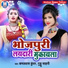 Kamalvas Kunwar, Guddu Sahni