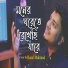 Rasel Mahmud