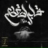 Soliman Samh feat. Asmaa
