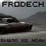 Fr0dech