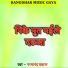 Parmanand Parvana