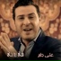 Ali Gabar