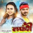 Shilpi Raj, Punit Bihari