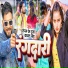 Sangam prem raja feat. Kajal Singh