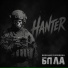 Hanter
