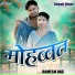 Ramesh Das