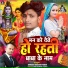 Rangila Raushan Yadav