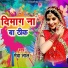 Mewa Lal
