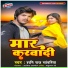 Shani Raj Sawariya