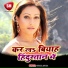 Shyam Sagar