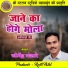 Jogendra Banjare