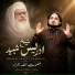 Asmat Ullah Jarar