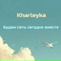 Kharleyka