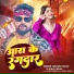 Tuntun Yadav, Alka Yadav