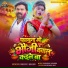 Bablu Sagar