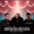 CTS, Arqui-Rival, Acervo Verbal
