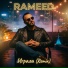 Rameed