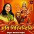 Rashmi Yogini