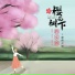 邵伟少尉