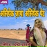 Indra Dhawashi