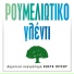 Thanasis Vottas