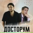 Эламан Шамшидинов, Курбанбай Эшим