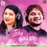 Humane Sagar, Ira Mohanty