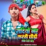 Chanchal Yadav