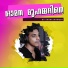 Saam Shameer