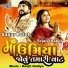 Sagar Patel, Tejal Thakor