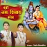 Vats Bandhu