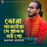 Samim Siddiki