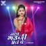 Vijay Pathak