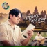 ខ មរ ស រ មន ត