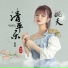 Shuang Sheng (双笙)