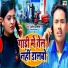 Amit Ashik, Priyanka Singh Chauhan