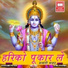Shivkumr Pathak