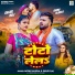 Monu Albela, Shilpi Raj