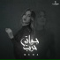 Ruba