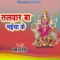 Baban Singh