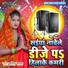 Sarita Sargam