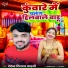 Devendra Dildar Sahani