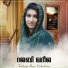 Shazna Shakeer