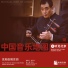 Bing Ai feat. Shuyue He, Songtao Wang, Yang Liu