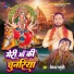 Vikas Chaturvedi feat. Vinay Srivastava
