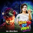 Deepak Deewana