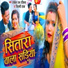 Rakesh Ran Rasiya, Shilpi Raj