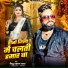 Bittu Dhadkan Yadav