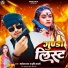 Manoj Raja feat. Shrishti Bharti